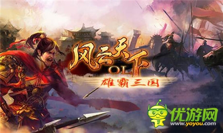 萬(wàn)人爭(zhēng)霸才《風(fēng)云天下》新增內(nèi)容曝光