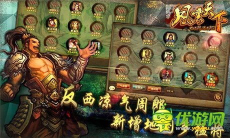 萬(wàn)人爭(zhēng)霸才《風(fēng)云天下》新增內(nèi)容曝光