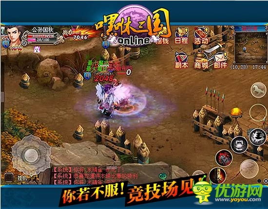特色玩法盤點《嘿咻三國》不刪檔內(nèi)測將開啟