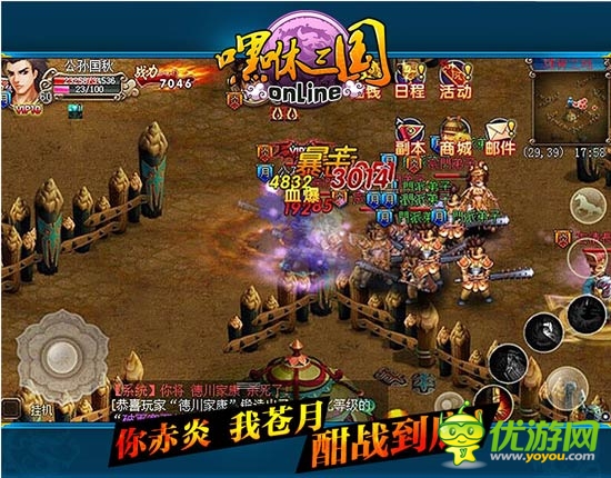 特色玩法盤點《嘿咻三國》不刪檔內(nèi)測將開啟