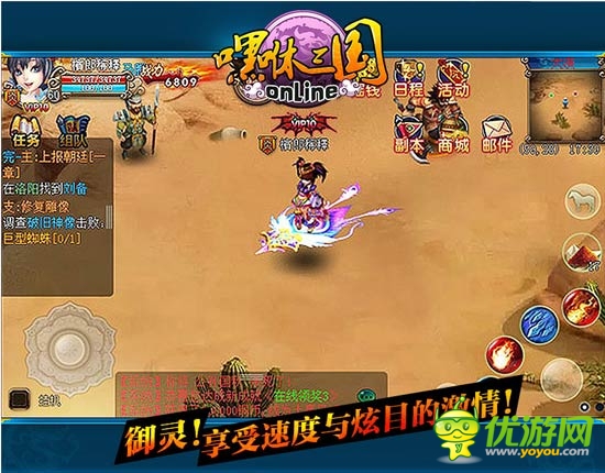 特色玩法盤點《嘿咻三國》不刪檔內(nèi)測將開啟