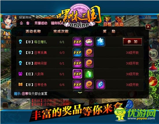 特色玩法盤點《嘿咻三國》不刪檔內(nèi)測將開啟