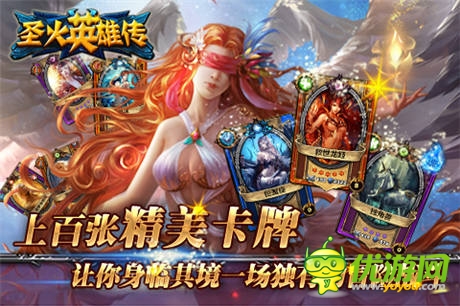 卡牌該這樣玩《圣火英雄傳》不刪檔內(nèi)測(cè)開(kāi)啟
