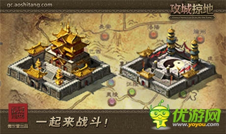 “龍爭(zhēng)虎斗”《攻城掠地》史詩(shī)級(jí)資料片來襲
