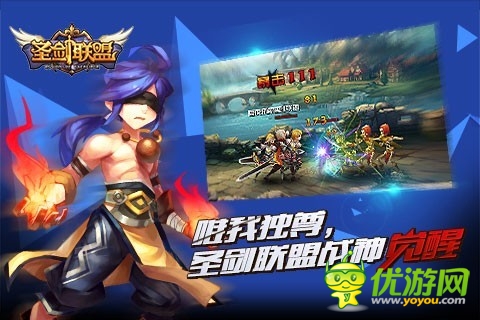 體驗(yàn)指尖上的快感《圣劍聯(lián)盟》勁爆二測(cè)