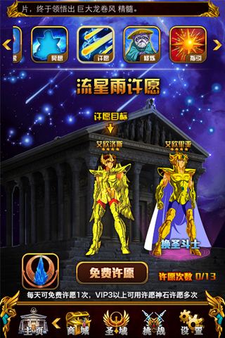 游戲截圖1