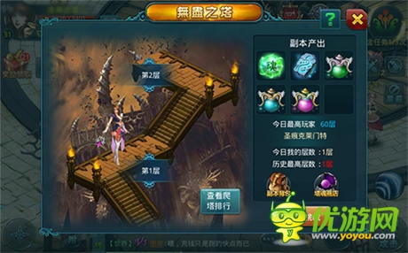 《神域之光》最強(qiáng)攻略：急速突破“無盡之塔”50層
