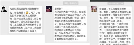 兵臨城下團結(jié)抗敵《太古仙域》封神戰(zhàn)實況