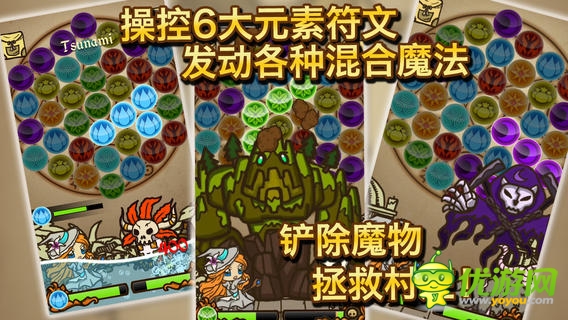 符文魔典截圖