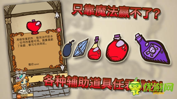 符文魔典截圖