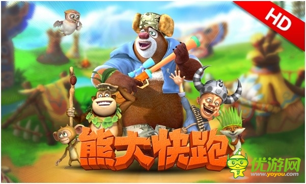 騷年們！野外作戰(zhàn)《熊大快跑》HD高清版來了