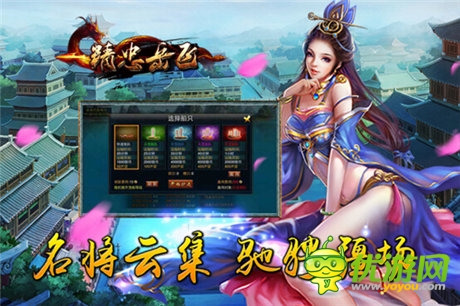  經(jīng)典傳承 《精忠岳飛》IOS版本公測震撼開啟