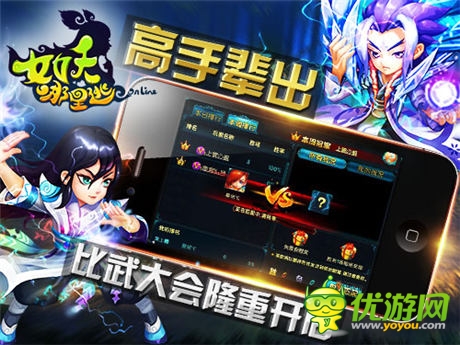 酣戰(zhàn)西游最強(qiáng)PK《女妖哪里逃》宣布7月8日內(nèi)測