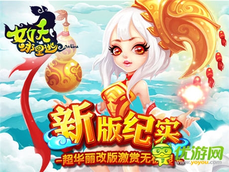 酣戰(zhàn)西游最強(qiáng)PK《女妖哪里逃》宣布7月8日內(nèi)測