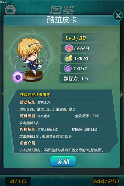 送頂級S卡《天天獵人》7天登陸獎勵曝光
