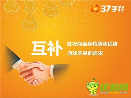 37手游出席移動(dòng)游戲推廣運(yùn)營(yíng)分享沙龍 講述發(fā)行理念