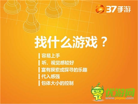 37手游出席移動(dòng)游戲推廣運(yùn)營(yíng)分享沙龍 講述發(fā)行理念