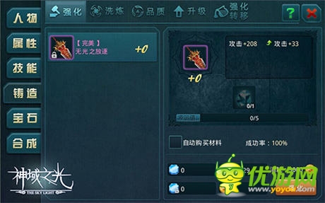 你打得過我嗎？《神域之光》“神”紫裝初體驗
