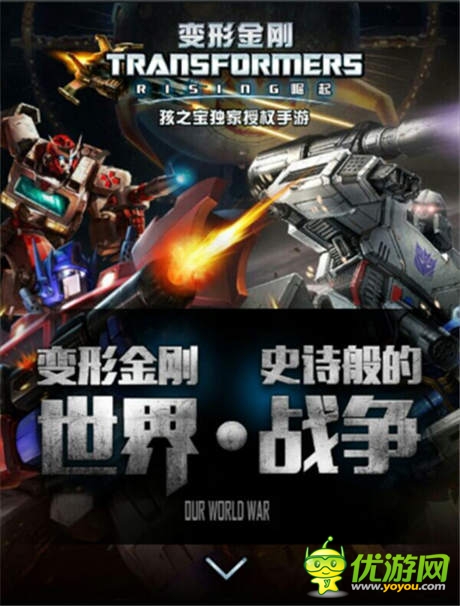 親臨變4拍攝現(xiàn)場《變形金剛：崛起》揭預抽卡風暴
