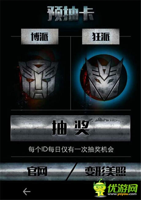 親臨變4拍攝現(xiàn)場《變形金剛：崛起》揭預抽卡風暴