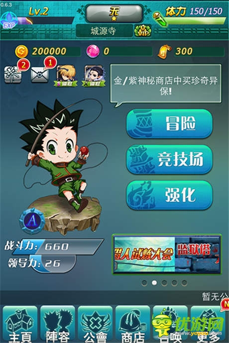 靠譜推薦《天天獵人》趣味玩法一覽