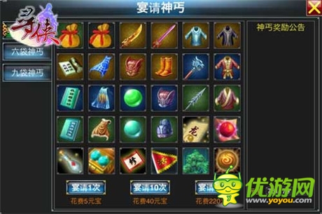 武林至尊不是夢想《尋俠OL》武將招募揭秘