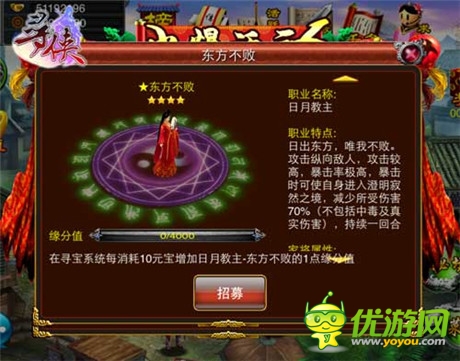 武林至尊不是夢想《尋俠OL》武將招募揭秘