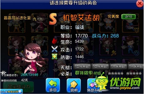 嗨翻指尖娛樂《愛情公寓官方手游》上線iOS平臺(tái)