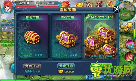 我是大富豪.《仙變》免費寶箱隨你領
