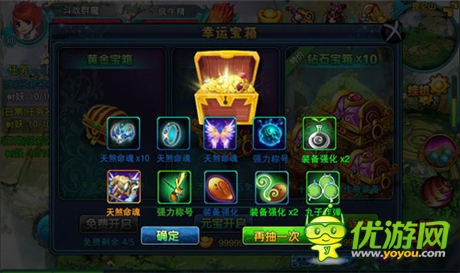 我是大富豪.《仙變》免費寶箱隨你領