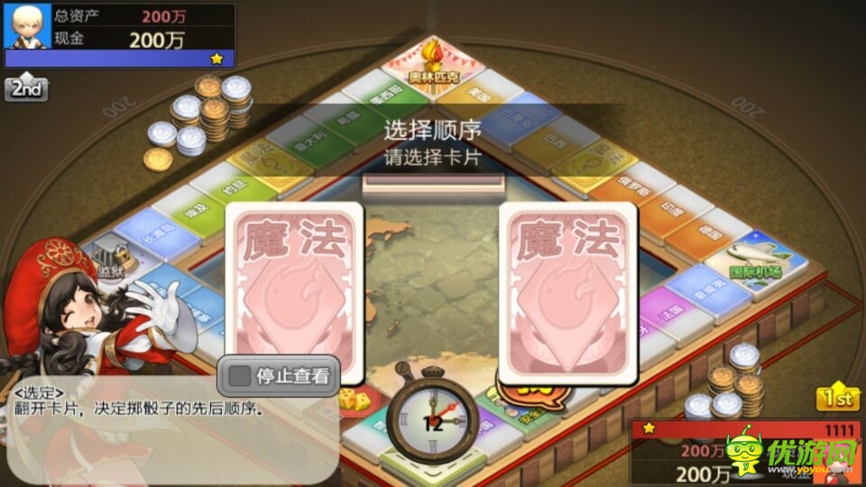 出手順序