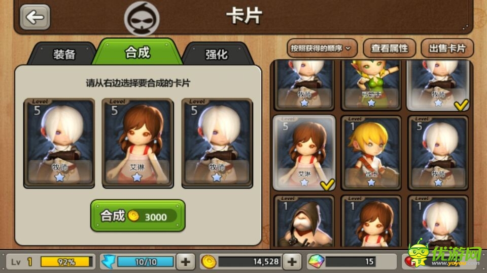 合成