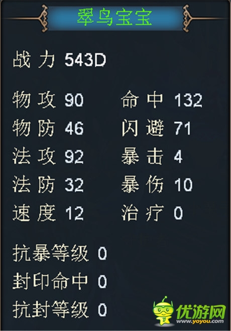 伴你逍遙江湖行《大話來了》萌寵養(yǎng)成記