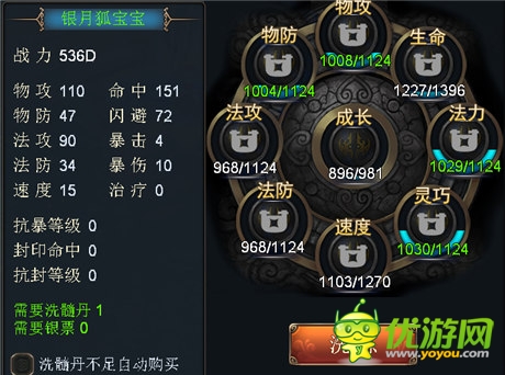 伴你逍遙江湖行《大話來了》萌寵養(yǎng)成記