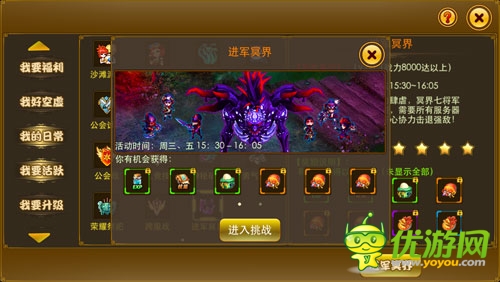    死戰(zhàn)墮落男爵《夢(mèng)幻之城》”進(jìn)軍冥界“來(lái)襲