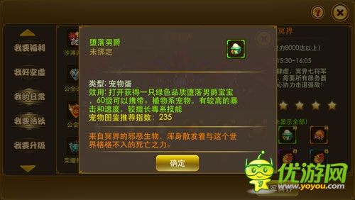    死戰(zhàn)墮落男爵《夢(mèng)幻之城》”進(jìn)軍冥界“來(lái)襲