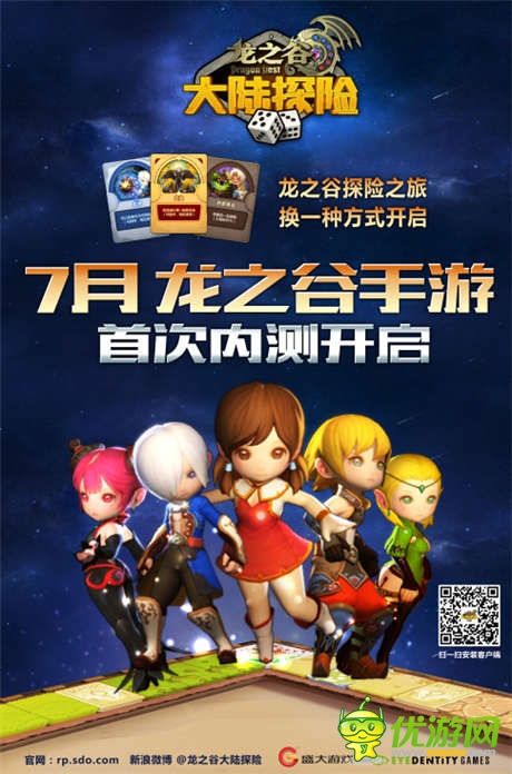  活動(dòng)出擊《龍之谷大陸探險(xiǎn)》今日精英首測(cè)