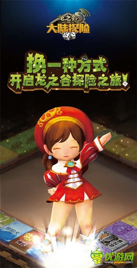  活動(dòng)出擊《龍之谷大陸探險(xiǎn)》今日精英首測