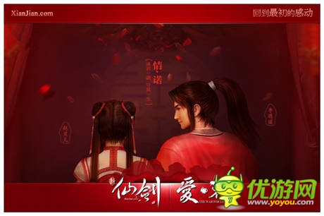   史詩級版本重溫  《新仙劍》  周年慶活動開啟