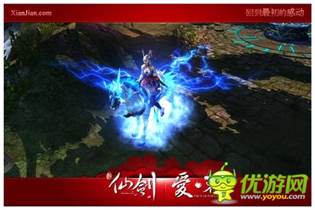   史詩級版本重溫  《新仙劍》  周年慶活動開啟