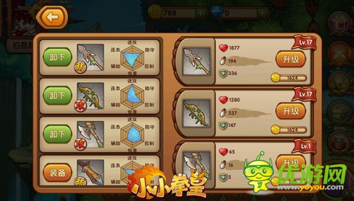 長(zhǎng)得好看是很有用滴！《小小拳皇》武器碎片