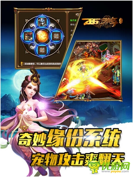 電影同名手游《西游降魔篇》開啟不刪檔內測