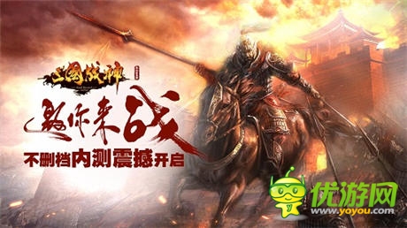 高手指點 《三國戰(zhàn)神》內測三大職業(yè)加點攻略