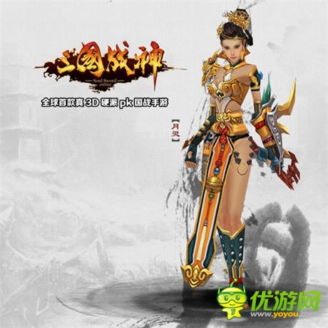 高手指點 《三國戰(zhàn)神》內測三大職業(yè)加點攻略