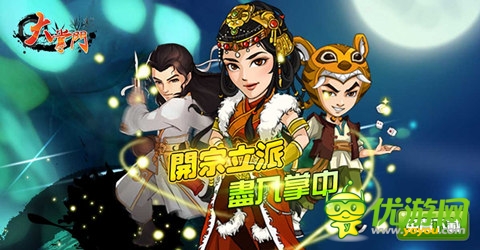 手游《大掌門經(jīng)典武俠PK之王》上架WP平臺(tái)