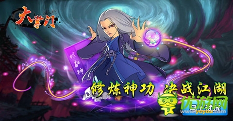 手游《大掌門經典武俠PK之王》上架WP平臺