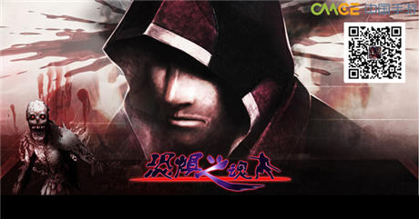 中手游3D暗黑動(dòng)作手游《恐懼之魂》震撼封測(cè)