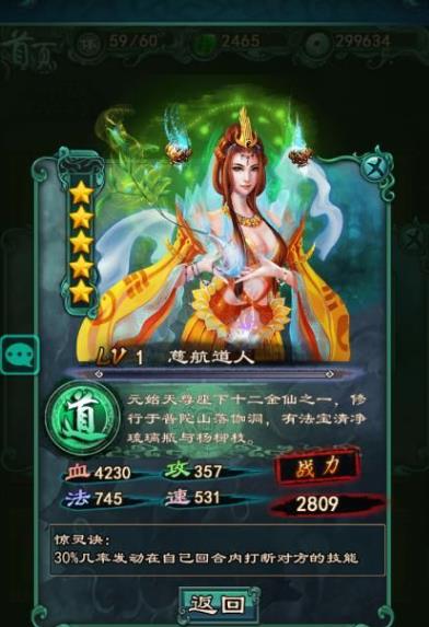 《洪荒OL》熱門卡牌組合
