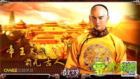 官網(wǎng)狂送5S《吾皇萬(wàn)歲》之步步驚情邀您登基