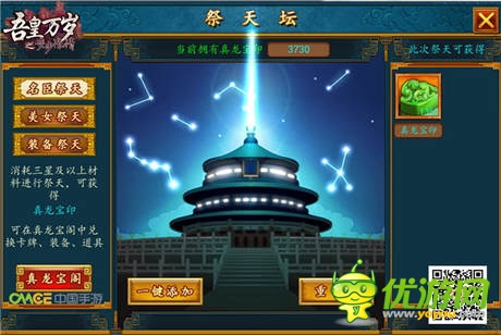 官網(wǎng)狂送5S《吾皇萬(wàn)歲》之步步驚情邀您登基